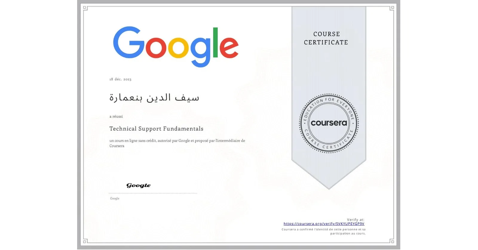 Google Support Fundamentals